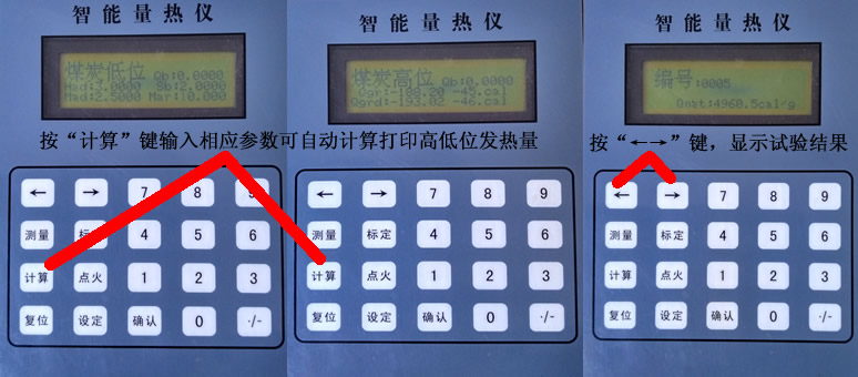 半自動(dòng)量熱儀實(shí)驗結果查詢(xún)界面