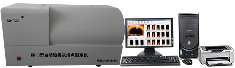 HR-3型微機灰熔點(diǎn)測定儀實(shí)物圖