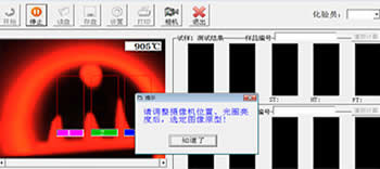微機灰熔點(diǎn)測定儀鏡頭調整