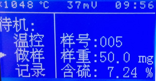 定硫儀實(shí)驗屏幕顯示