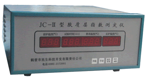 JC—2型膠質(zhì)層指數測定儀控制器